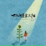 窝窝