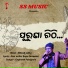 Gopinath Panigrahi