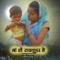 Sonam Prajapati, Sushma Rao