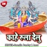 Amar