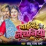 Chhotu Raja Sharma