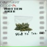 Cityboy Chop feat. Rotten $kee
