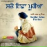 Bhai Joginder Singh Ji Riar