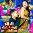 Kanha Singh, Aaisha Raj