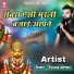 Vijay Mahawar