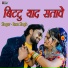 Rasa Singh Rawat