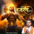 Chhotu Chhaila