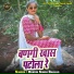 Hukum Singh Babloo