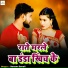 Sonam Sonali