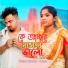 Mondal, Fuljan