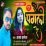 Ajay akela