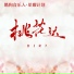 李东石