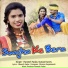 Ramesh Yadav feat. Suman Kurrey