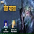 Vikas Sonavane
