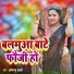 Abhimanyu Dehati