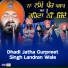 Dhadi Jatha Gurpreet Singh