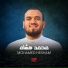 محمد هشام