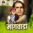 Chandan Kamble