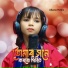 Afsana Parbin