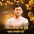 Pawan Dagar