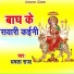 Dhamla Raja