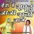 Sandhya Choudhary, Bhanwar Khatana