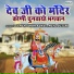 Laxman Singh Rawat, Maya Gujari