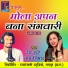Dev Khare, Champa Nishad