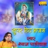 Shyam Paliwal