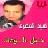 Sayed El Masry