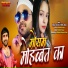 Ranjan Saxena, Shikha Rana
