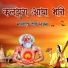 Ramesh Soni