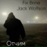 Fix Brine feat. Jack Wolfson