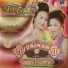 จ อบ จ นทร ท ย, จอย ลำใย
