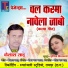 Kailash Sahu, Purnima Vishwakarma