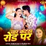 Hariom Ray, Prabha Raj