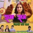 Ashma Negi, Renu Rathi, Vipin Saklani, Raj Tiger