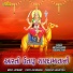 Gagan Jethva, MEENA THAKOR