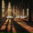 Quraan