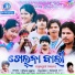 Santanu Sahu, Shital Sahu