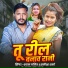 Shyam Lalit, Samiksha Sharma