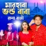 Rana Bappy