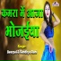 Beerpal, Sandhya Rani