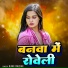Rani Ragini