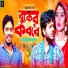 Emon Khan