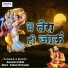 Devendra Pathak