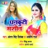 Antra Singh Priyanka, Ashish Raj