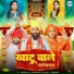 Amit Baisla feat. Thakur Nitin