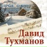 Людмила Гурченко