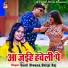 Sunil Diwana, Shilpi Raj